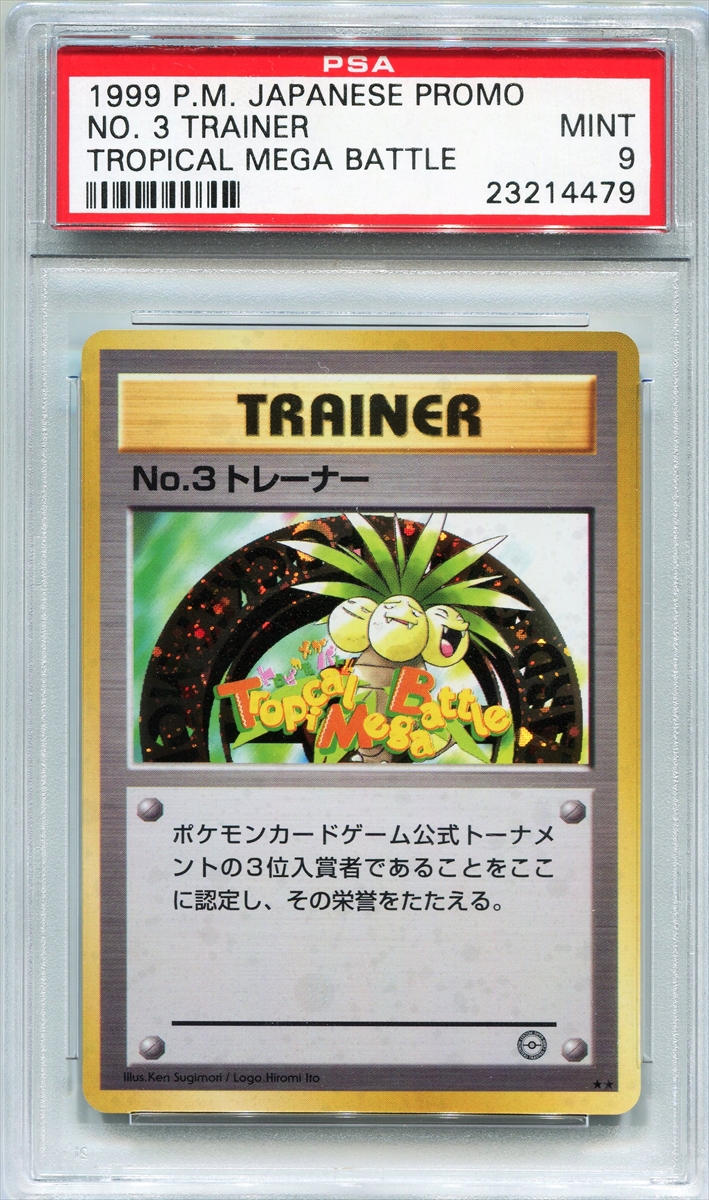 Modern (1981-present) Showcase Image Gallery: Pokemon Trophy Cards